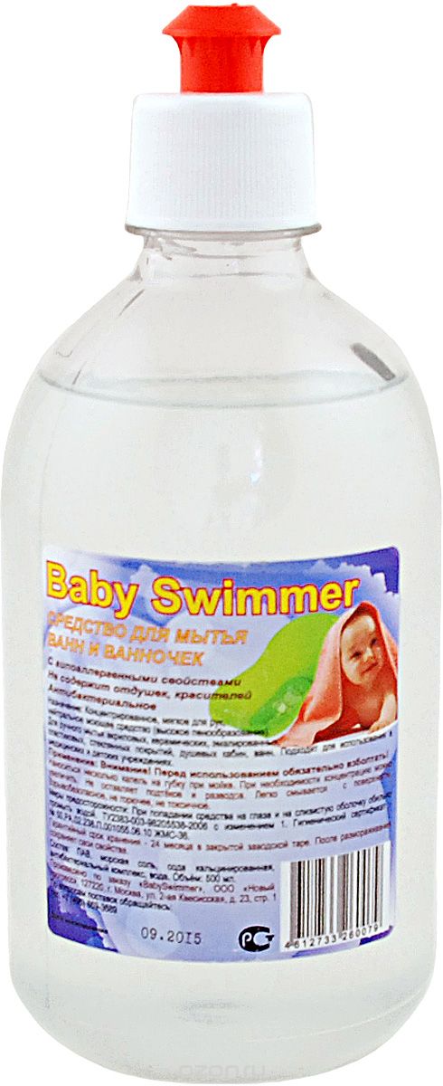 Baby Swimmer     500 