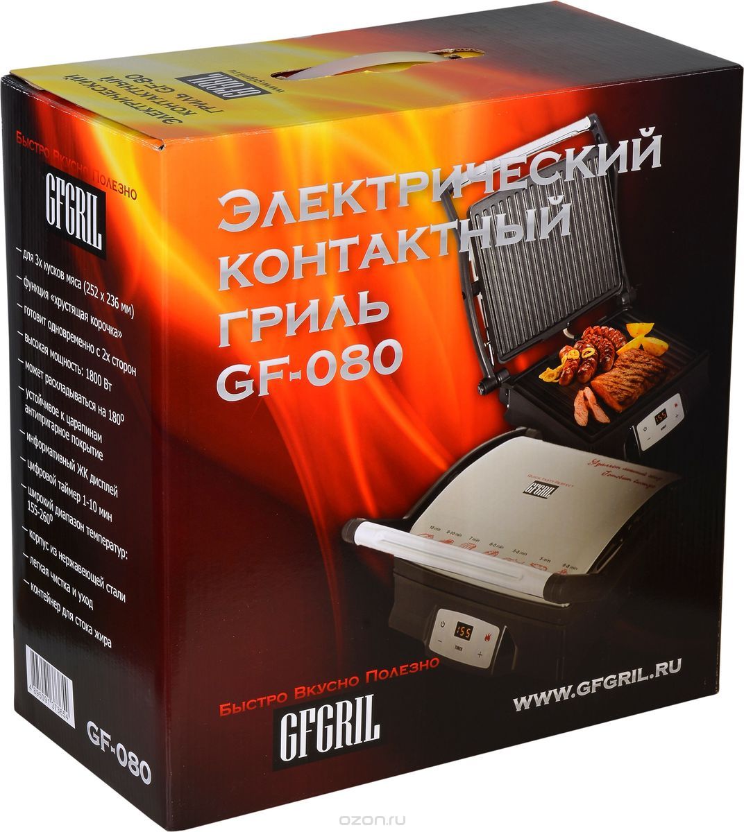  GFgril GF-080