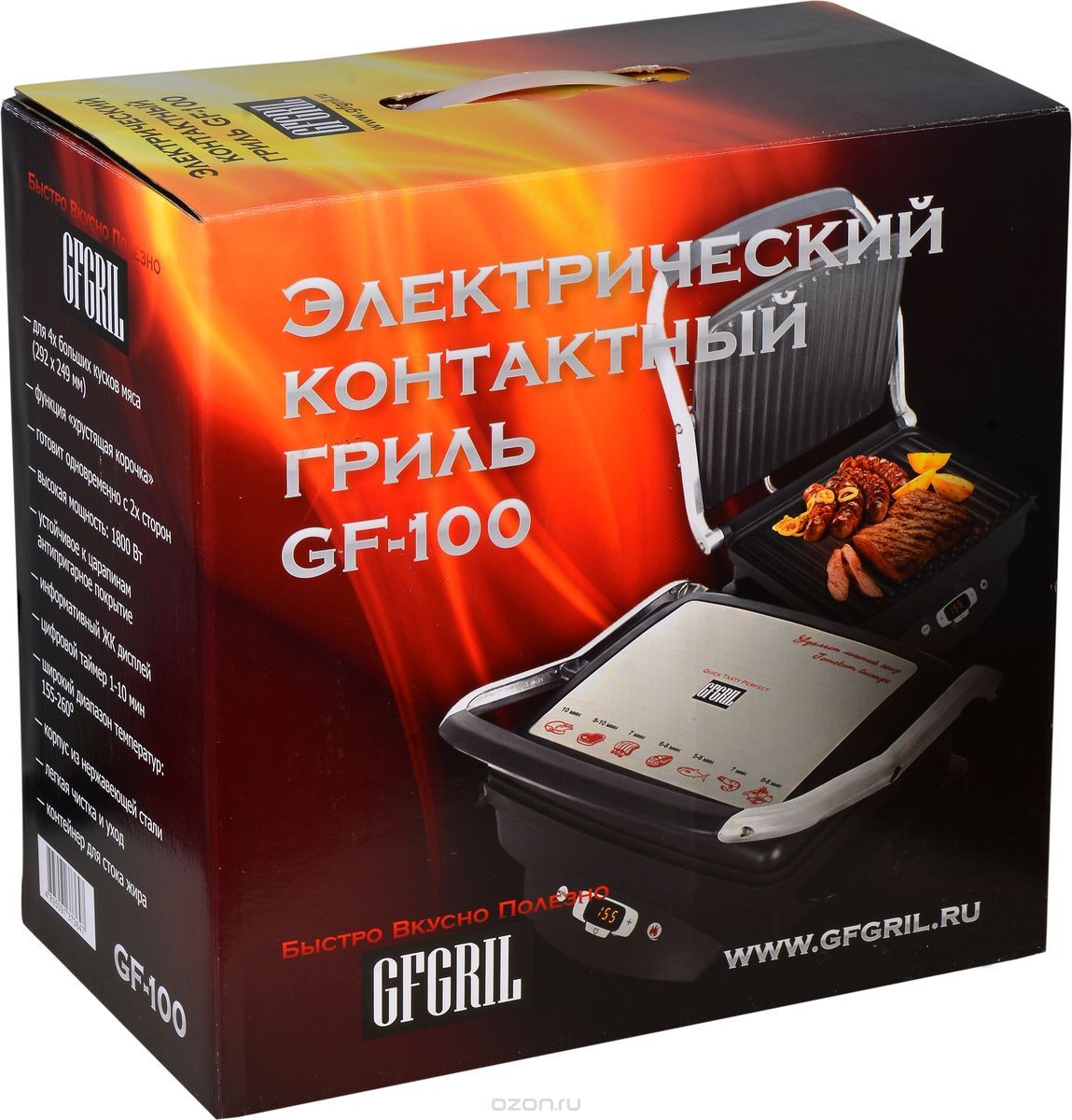  GFgril GF-100