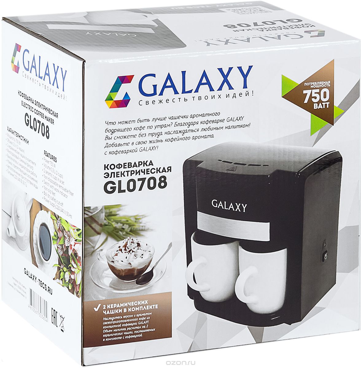   Galaxy GL 0708, Black