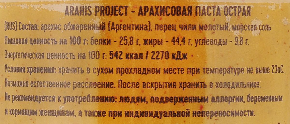 Arahis Project     , 200 