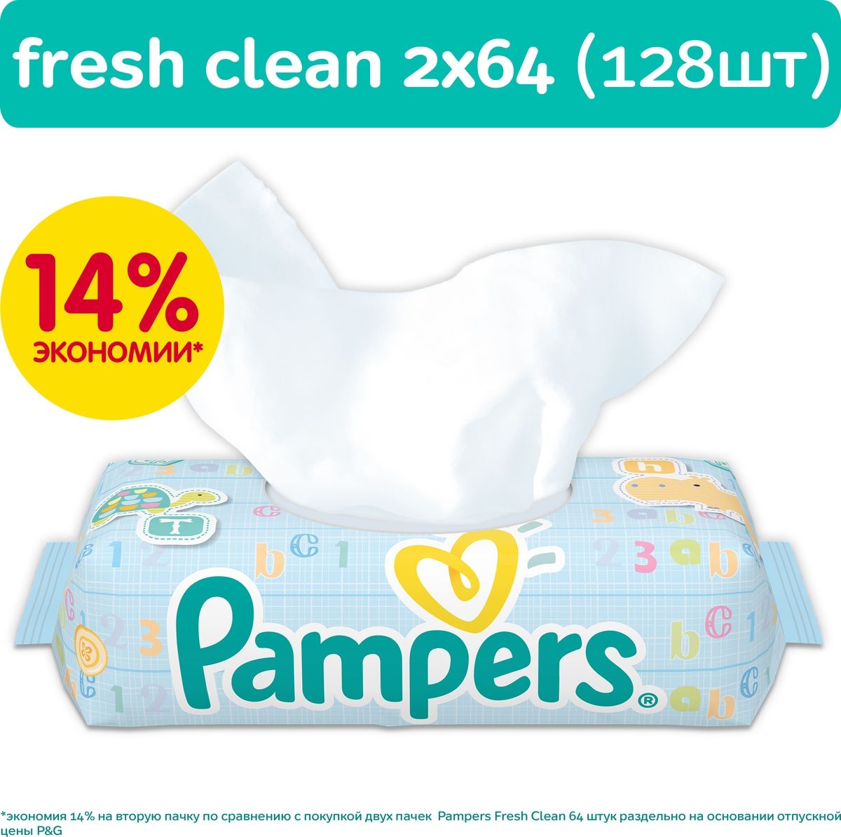 Pampers    Baby Fresh Clean 128 