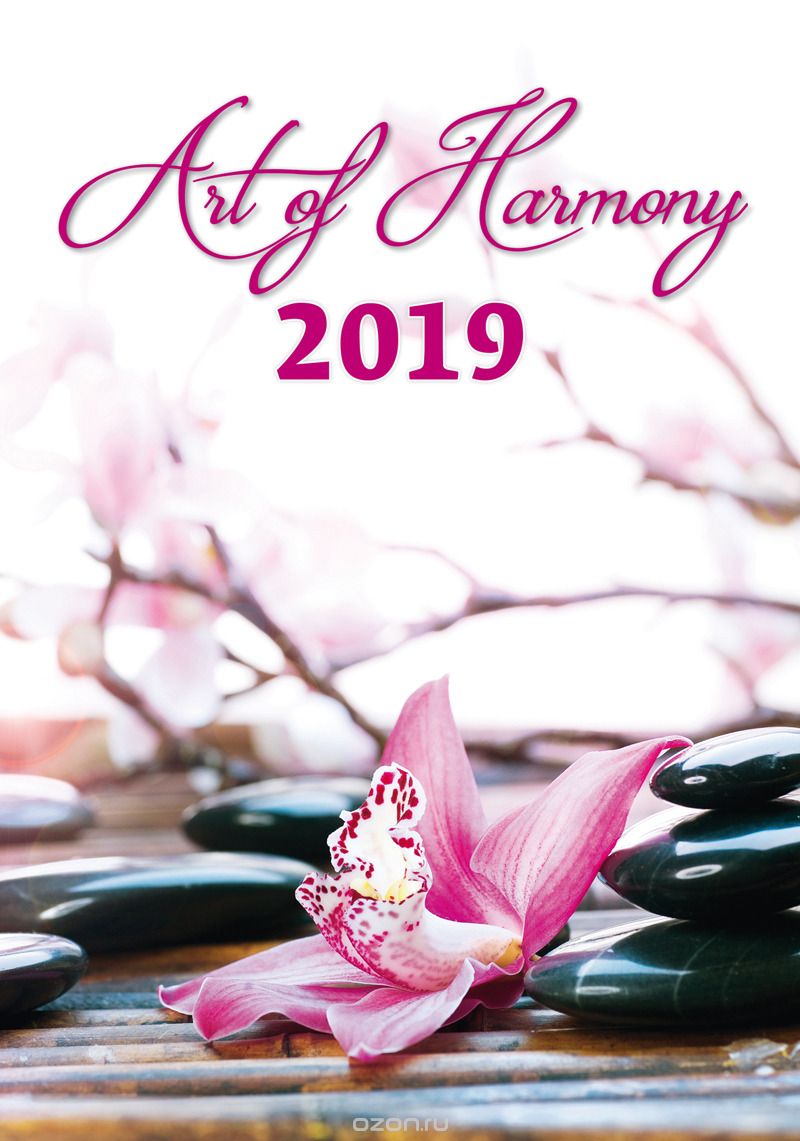  2019. Art of Harmony / 