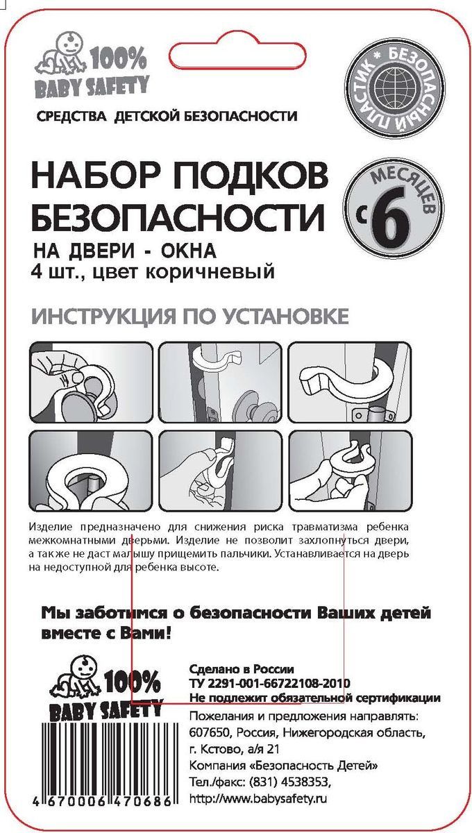   Baby Safety , 4 , 